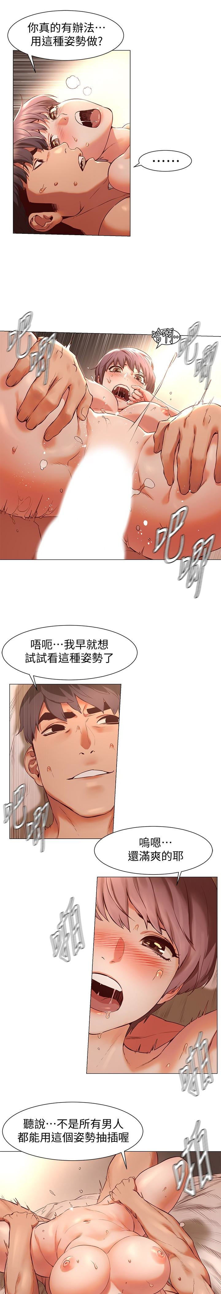 My Kingdom (Silent War) Raw Chapter 72 Page 16