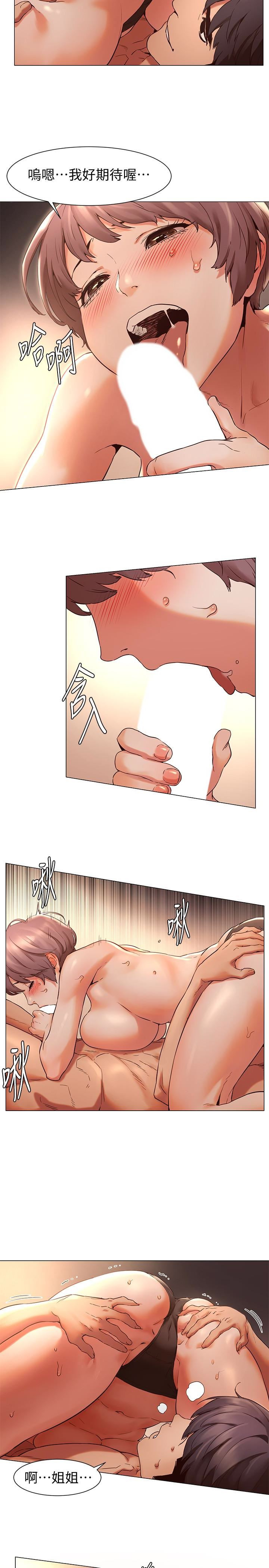 My Kingdom (Silent War) Raw Chapter 72 Page 5