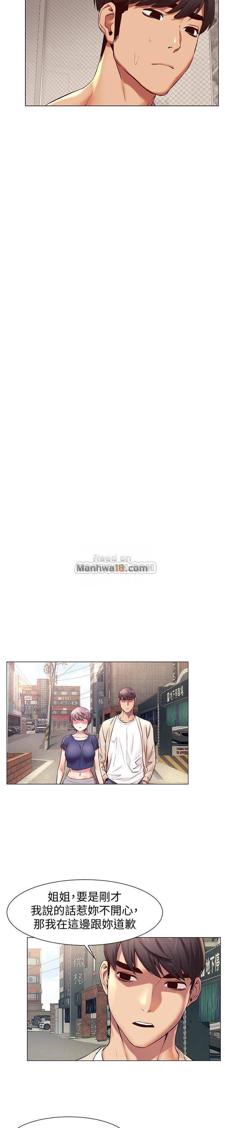My Kingdom (Silent War) Raw Chapter 73 Page 10