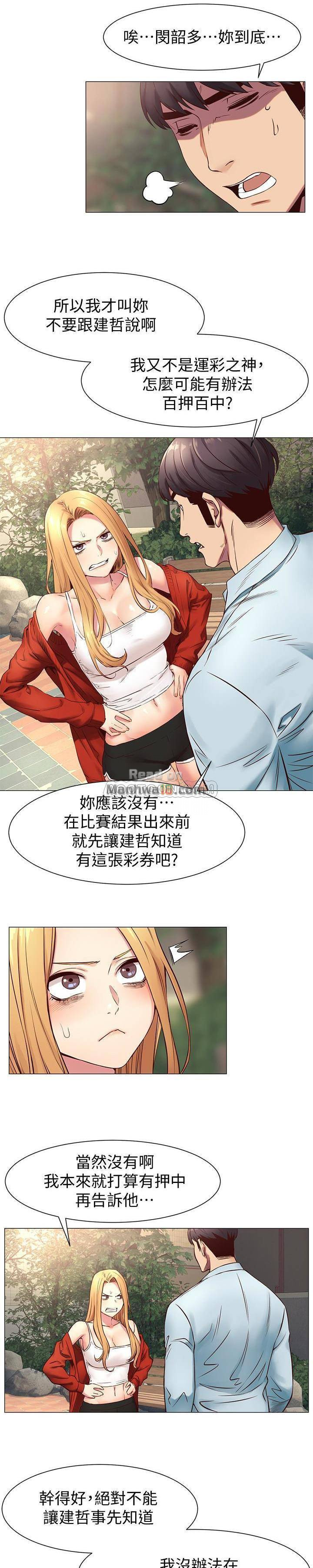 My Kingdom (Silent War) Raw Chapter 73 Page 15