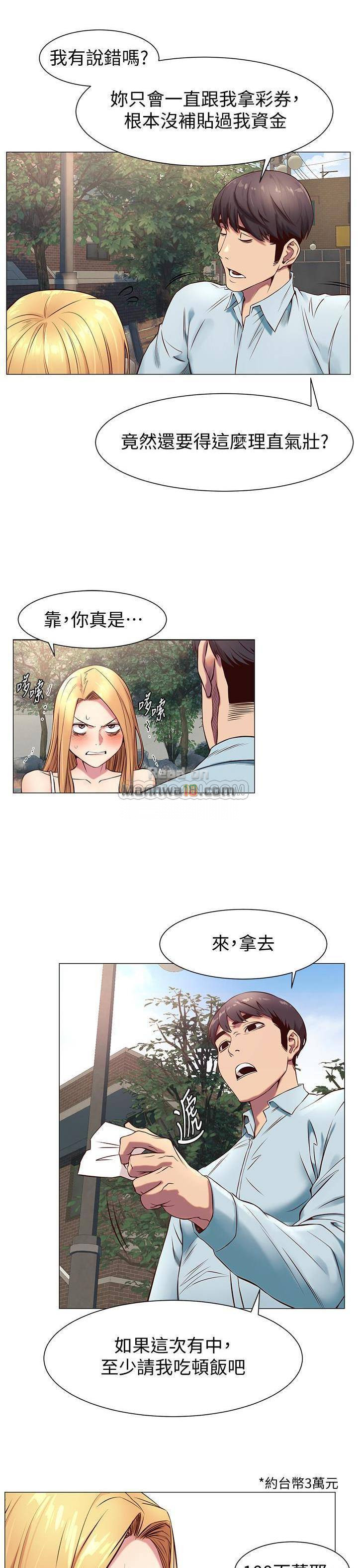 My Kingdom (Silent War) Raw Chapter 73 Page 17