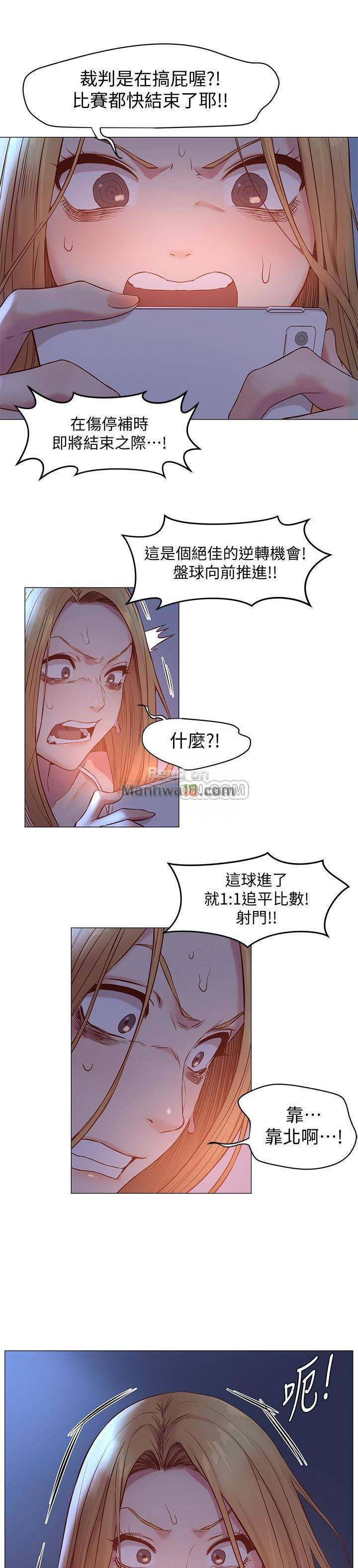 My Kingdom (Silent War) Raw Chapter 73 Page 19