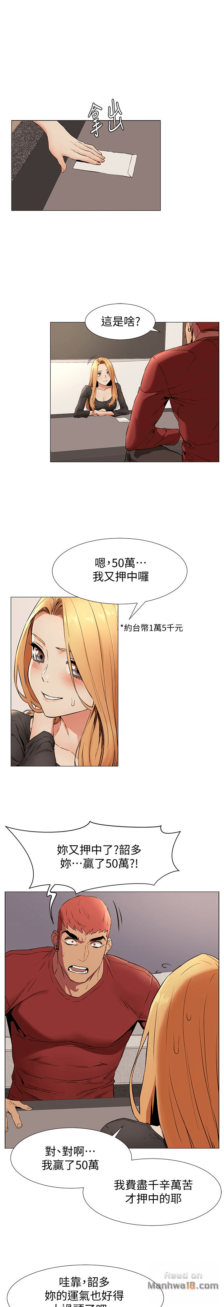My Kingdom (Silent War) Raw Chapter 74 Page 12