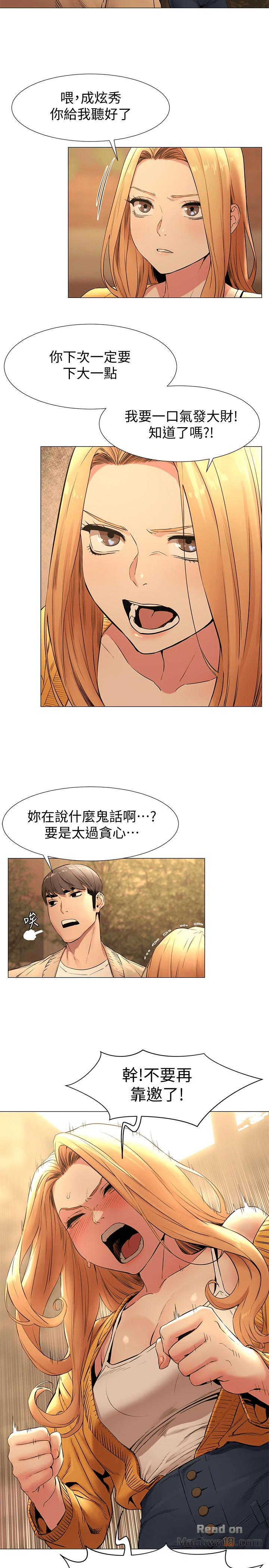 My Kingdom (Silent War) Raw Chapter 74 Page 17