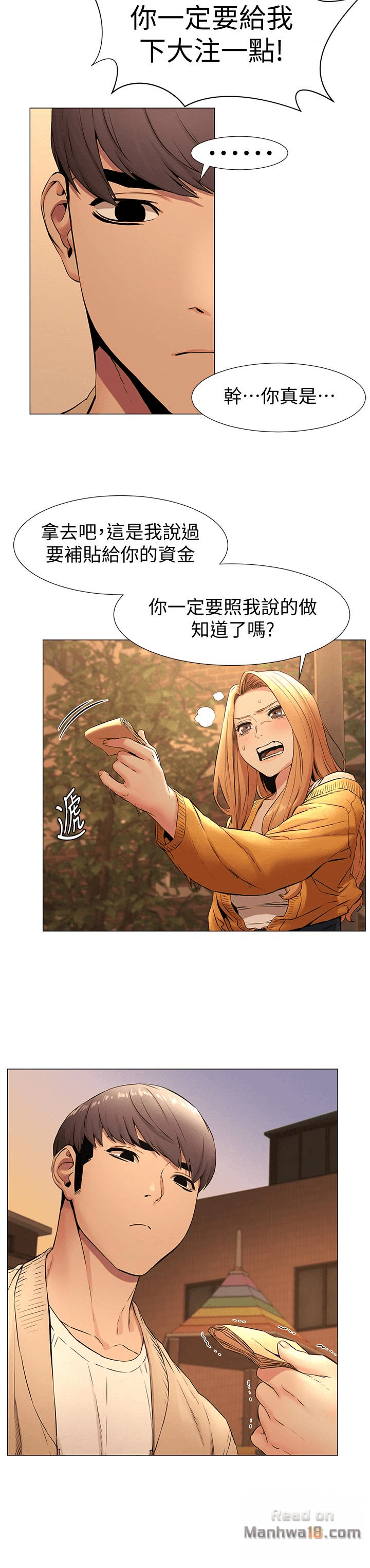 My Kingdom (Silent War) Raw Chapter 74 Page 18