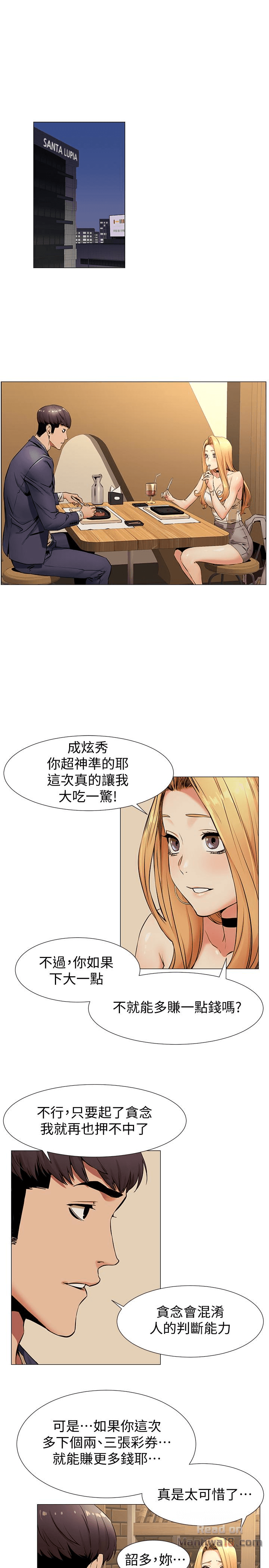 My Kingdom (Silent War) Raw Chapter 74 Page 4