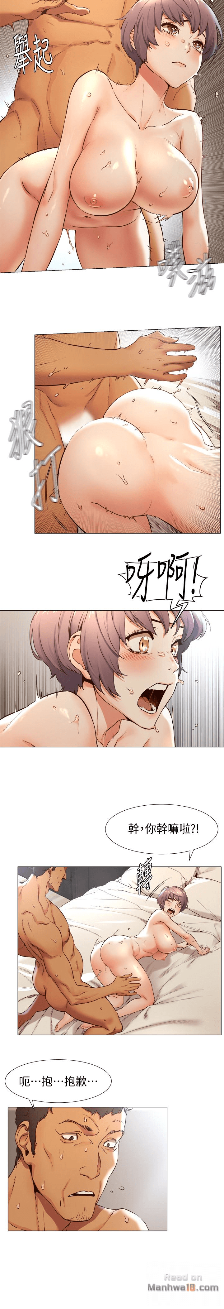 My Kingdom (Silent War) Raw Chapter 74 Page 8
