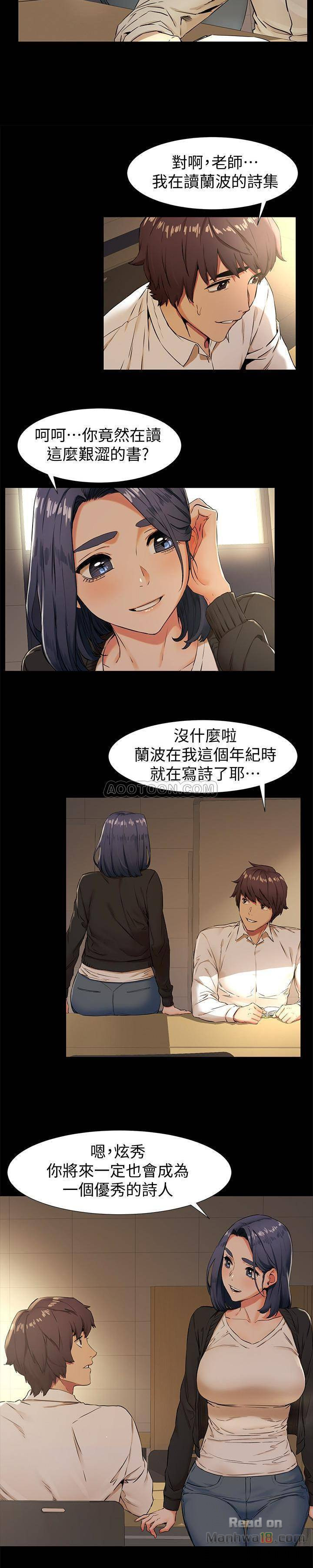 My Kingdom (Silent War) Raw Chapter 75 Page 13