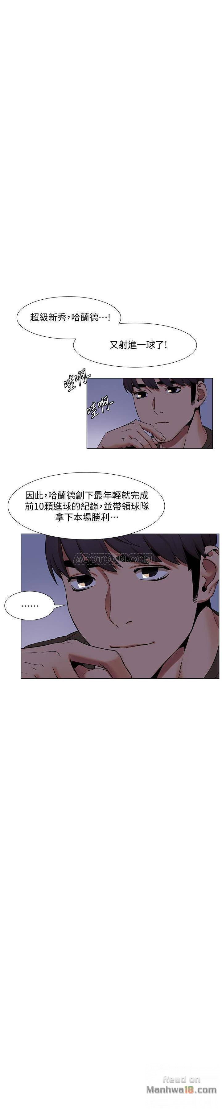 My Kingdom (Silent War) Raw Chapter 75 Page 17