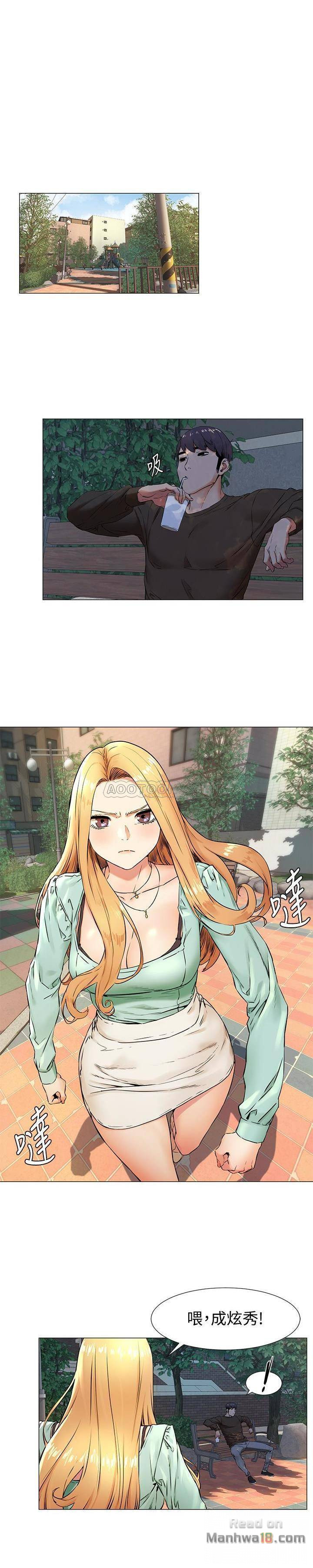 My Kingdom (Silent War) Raw Chapter 75 Page 18