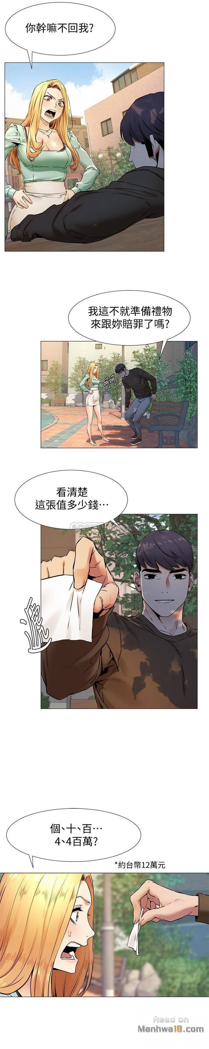 My Kingdom (Silent War) Raw Chapter 75 Page 19