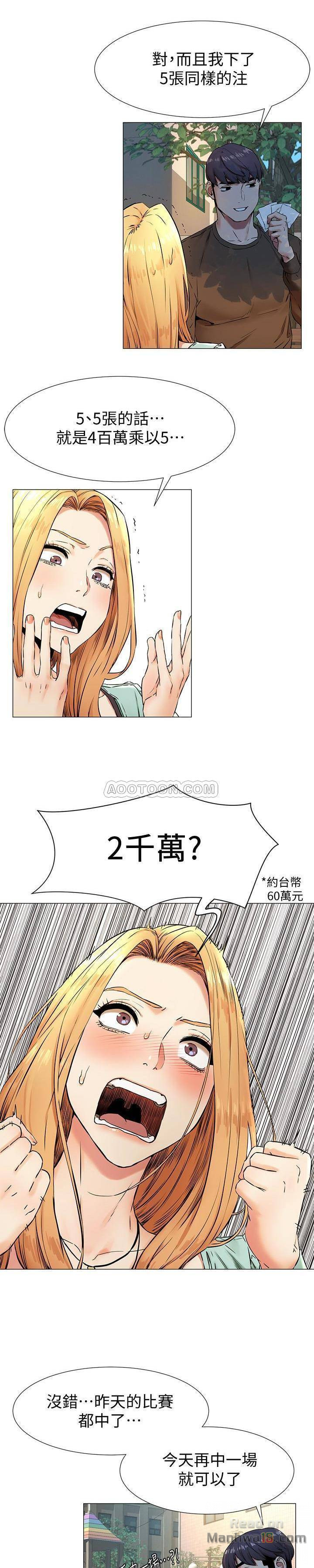 My Kingdom (Silent War) Raw Chapter 75 Page 20