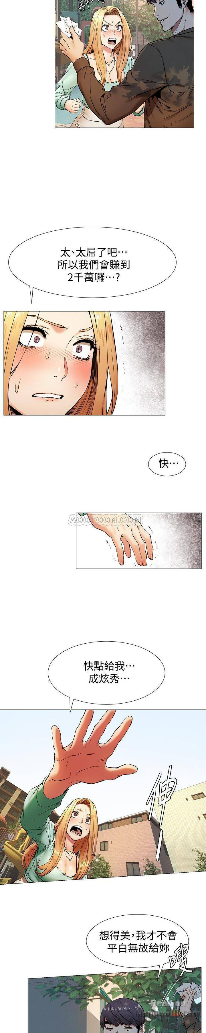 My Kingdom (Silent War) Raw Chapter 75 Page 21