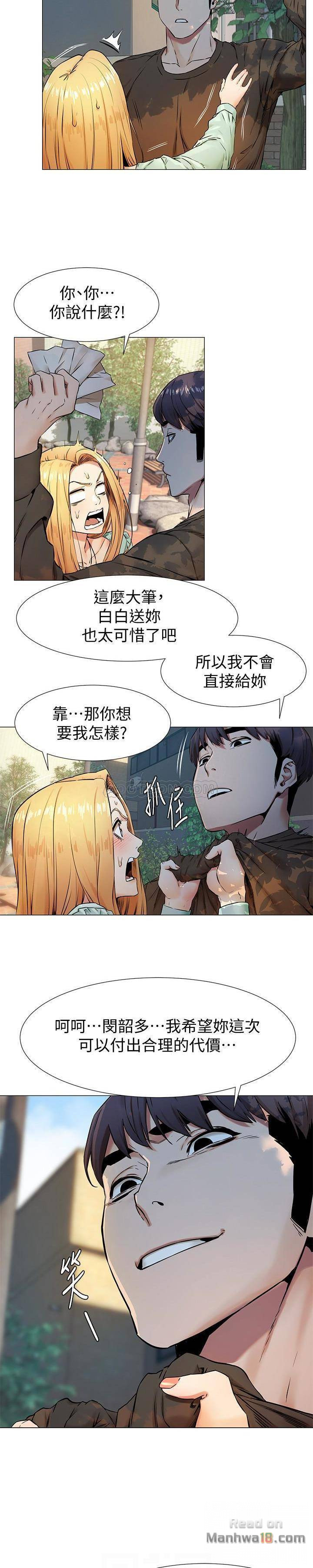 My Kingdom (Silent War) Raw Chapter 75 Page 22