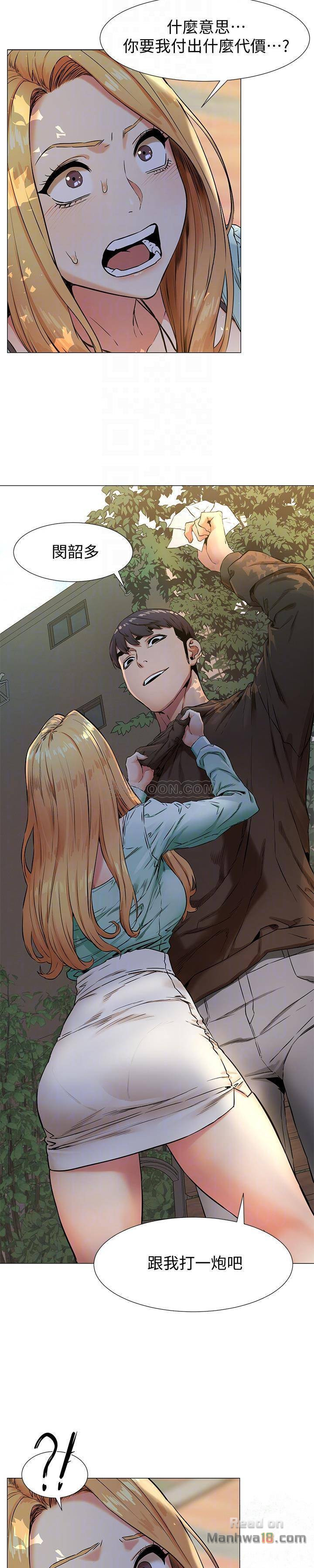 My Kingdom (Silent War) Raw Chapter 75 Page 23