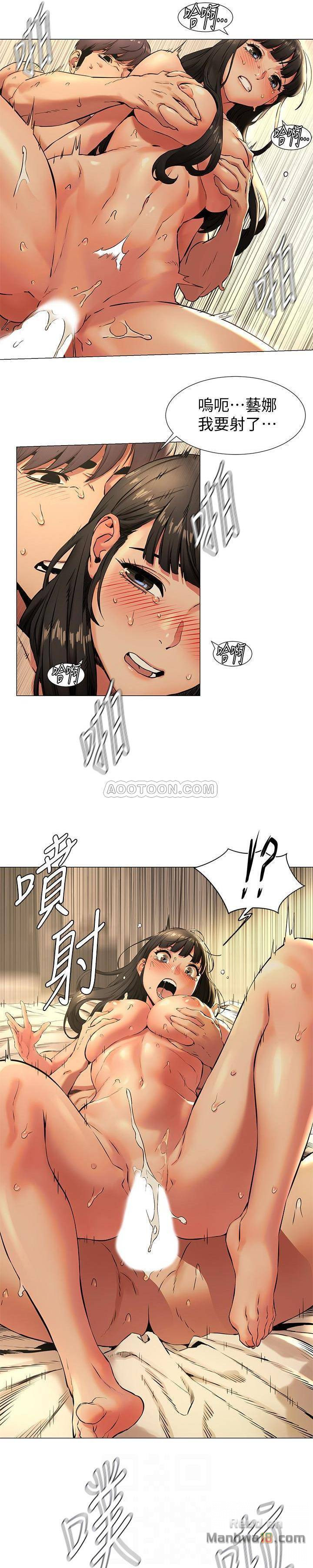 My Kingdom (Silent War) Raw Chapter 75 Page 6