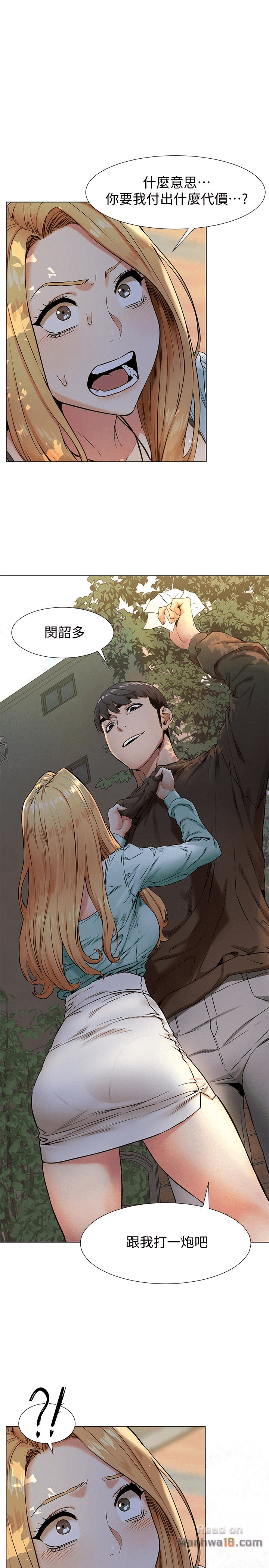 My Kingdom (Silent War) Raw Chapter 76 Page 1