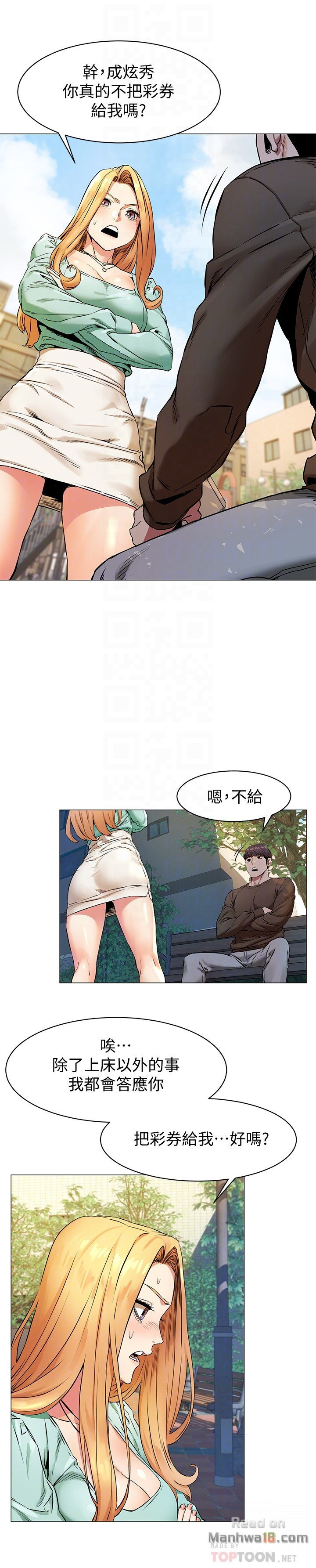 My Kingdom (Silent War) Raw Chapter 76 Page 11