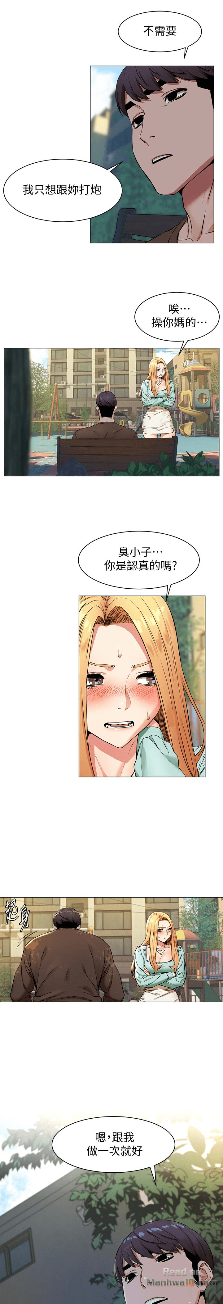 My Kingdom (Silent War) Raw Chapter 76 Page 12
