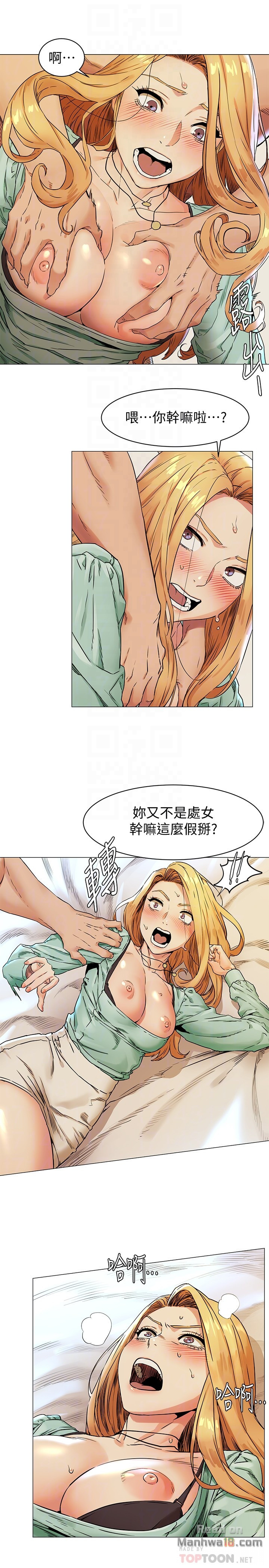 My Kingdom (Silent War) Raw Chapter 76 Page 19
