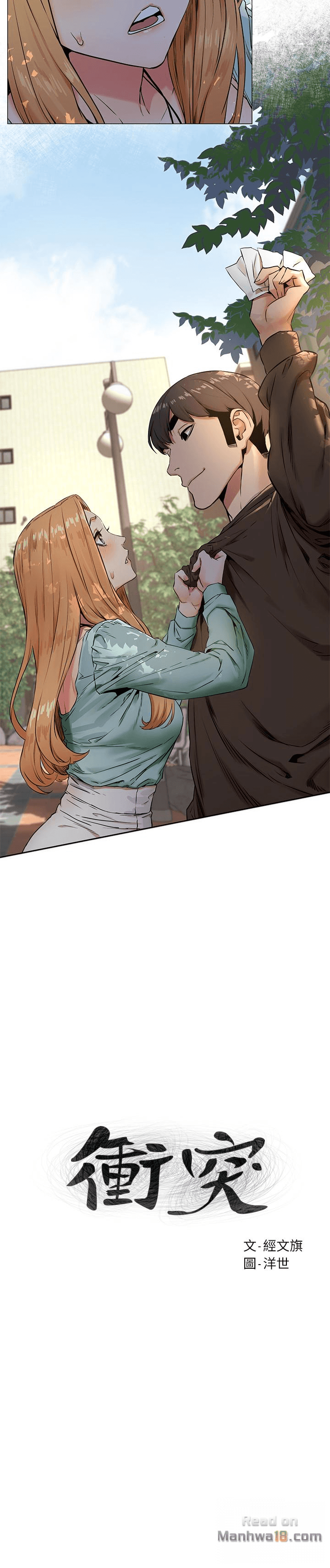 My Kingdom (Silent War) Raw Chapter 76 Page 2