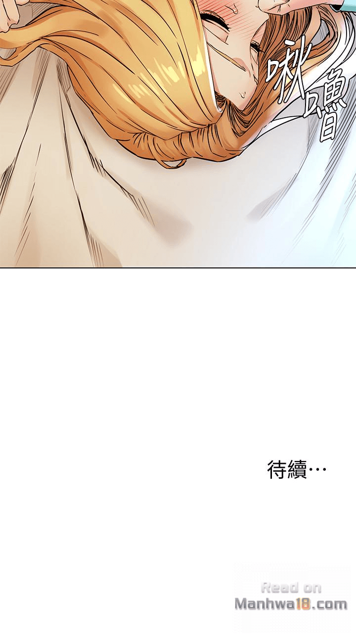 My Kingdom (Silent War) Raw Chapter 76 Page 22