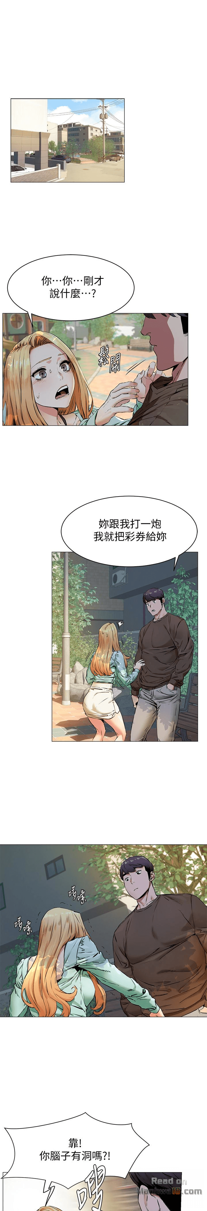 My Kingdom (Silent War) Raw Chapter 76 Page 3