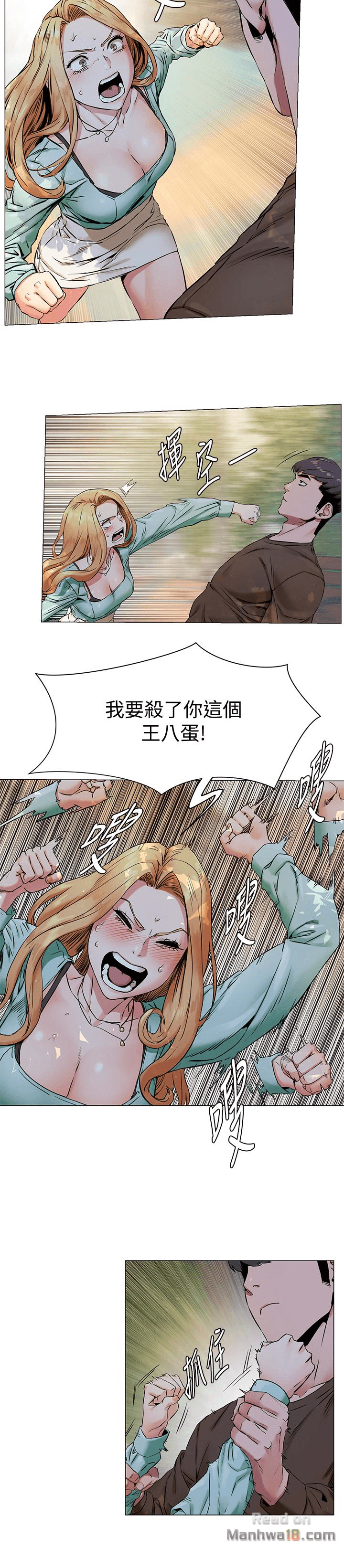 My Kingdom (Silent War) Raw Chapter 76 Page 4