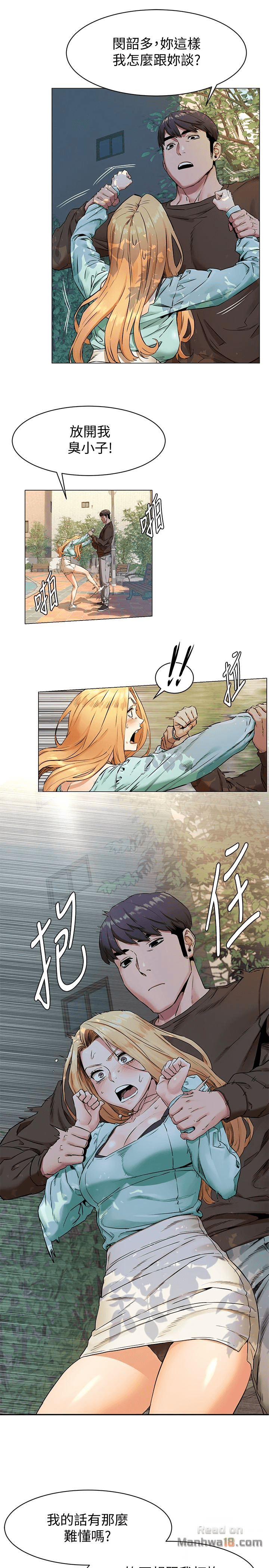 My Kingdom (Silent War) Raw Chapter 76 Page 5