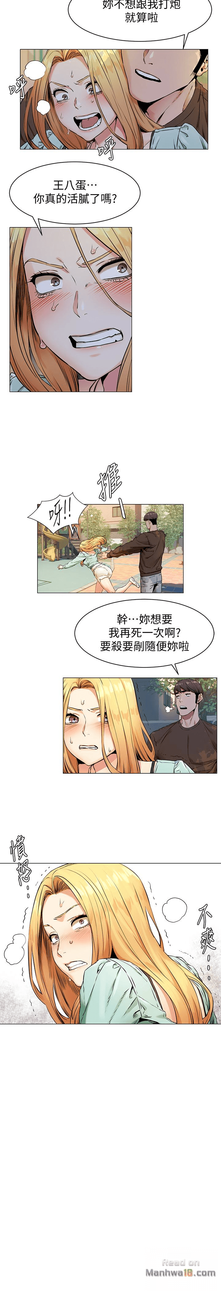 My Kingdom (Silent War) Raw Chapter 76 Page 6