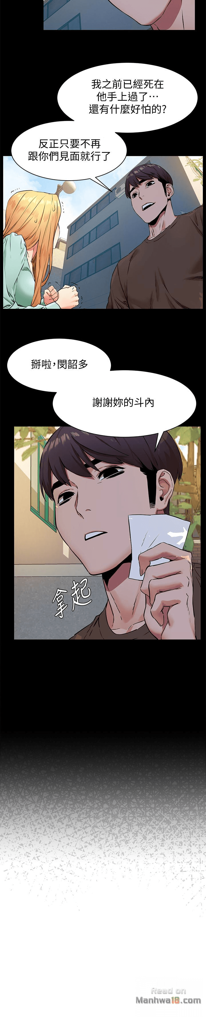 My Kingdom (Silent War) Raw Chapter 76 Page 9