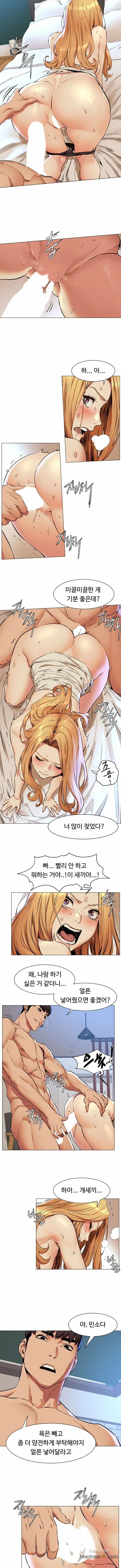 My Kingdom (Silent War) Raw Chapter 77 Page 6