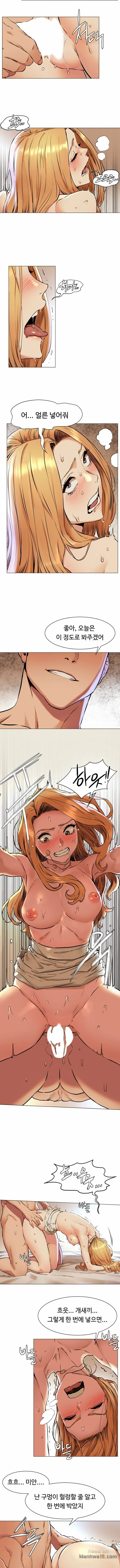 My Kingdom (Silent War) Raw Chapter 77 Page 7