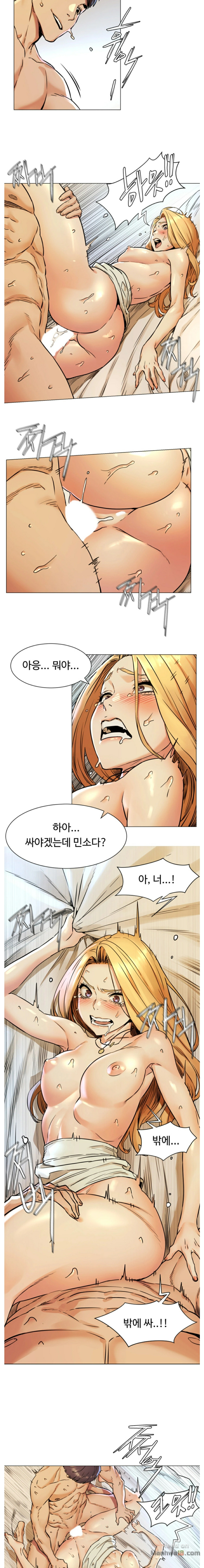 My Kingdom (Silent War) Raw Chapter 78 Page 10
