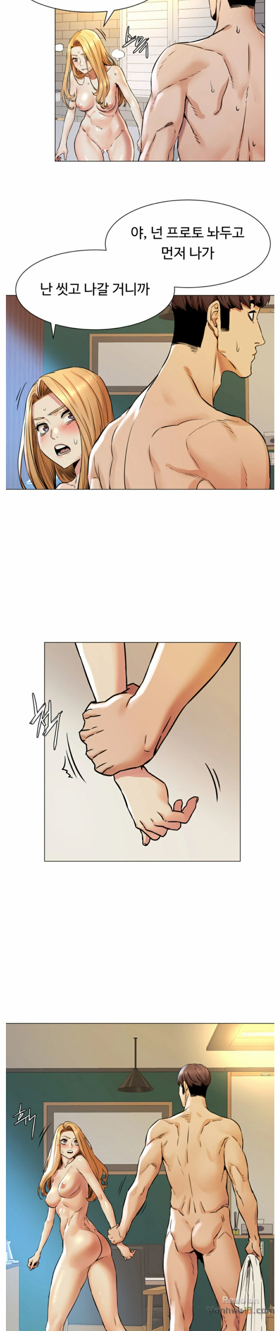 My Kingdom (Silent War) Raw Chapter 78 Page 14