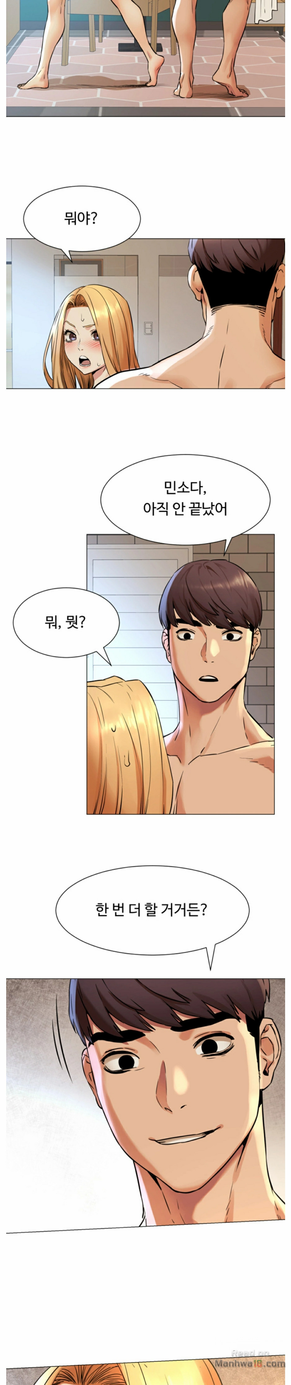 My Kingdom (Silent War) Raw Chapter 78 Page 15
