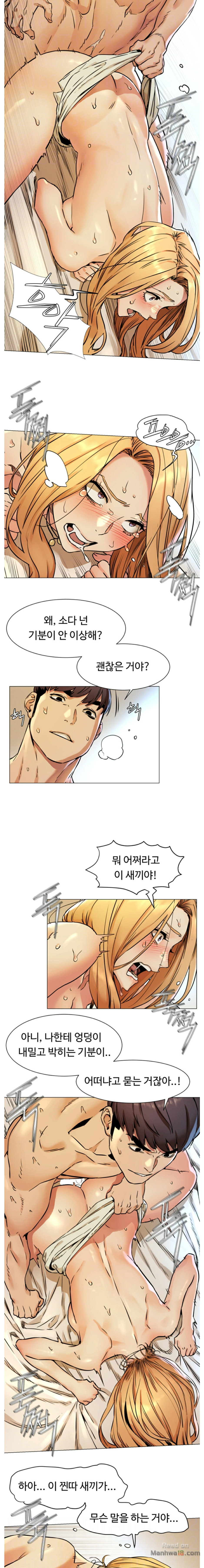 My Kingdom (Silent War) Raw Chapter 78 Page 4