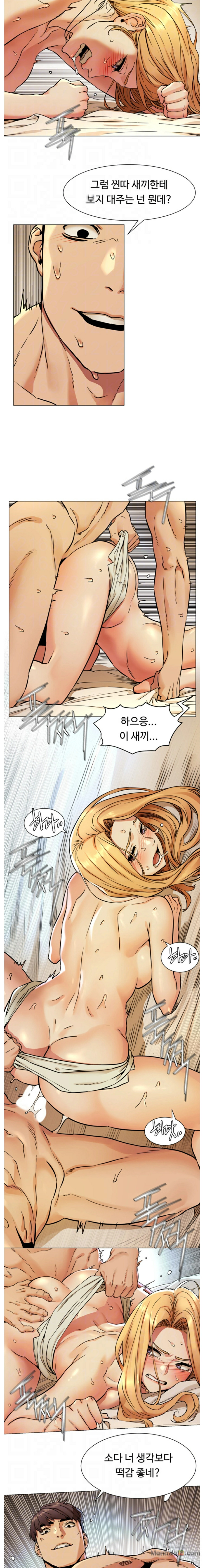 My Kingdom (Silent War) Raw Chapter 78 Page 5