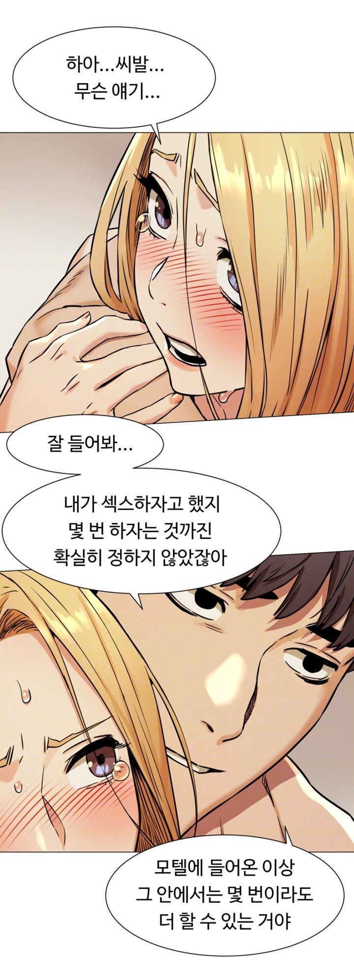 My Kingdom (Silent War) Raw Chapter 79 Page 12