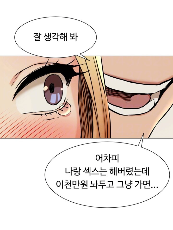 My Kingdom (Silent War) Raw Chapter 79 Page 13