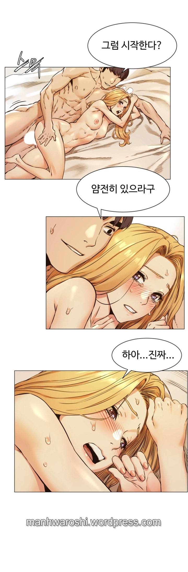 My Kingdom (Silent War) Raw Chapter 79 Page 16