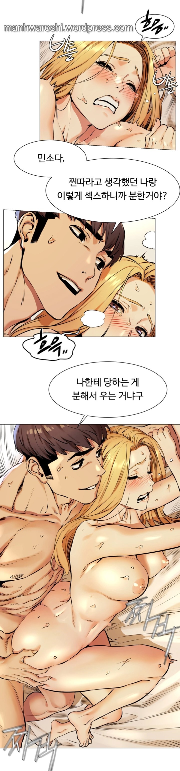 My Kingdom (Silent War) Raw Chapter 79 Page 21