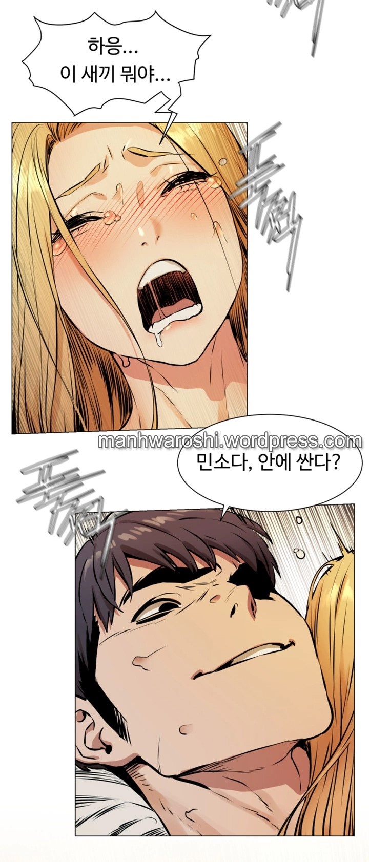 My Kingdom (Silent War) Raw Chapter 79 Page 29