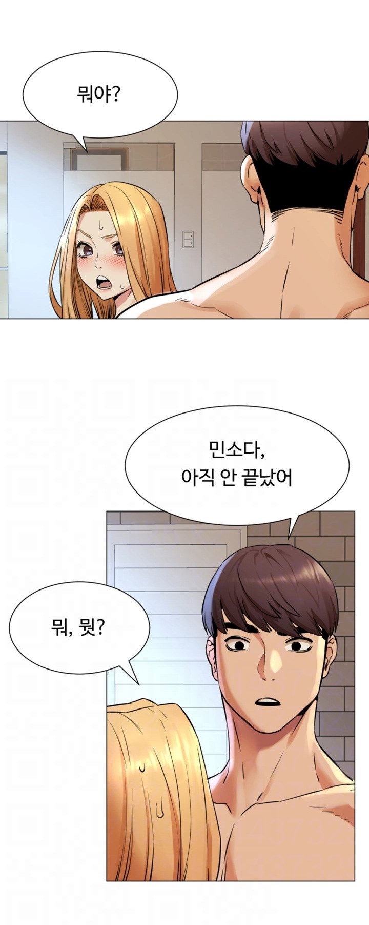 My Kingdom (Silent War) Raw Chapter 79 Page 3