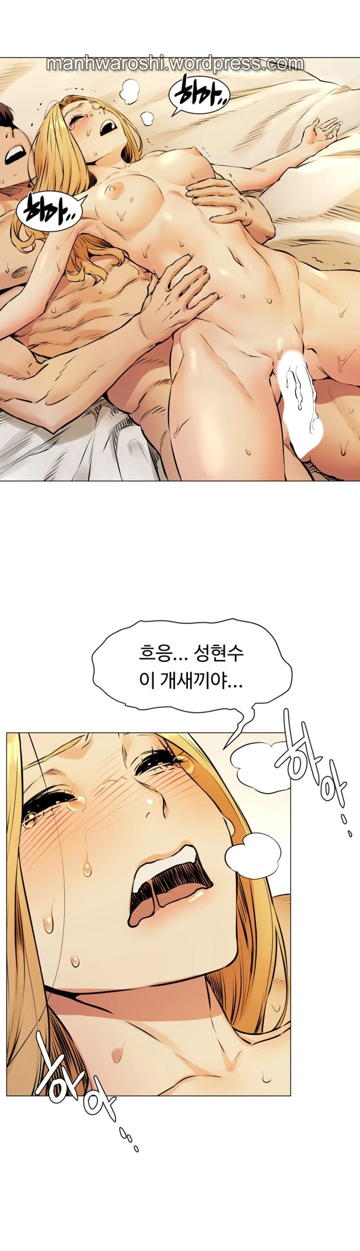 My Kingdom (Silent War) Raw Chapter 79 Page 33