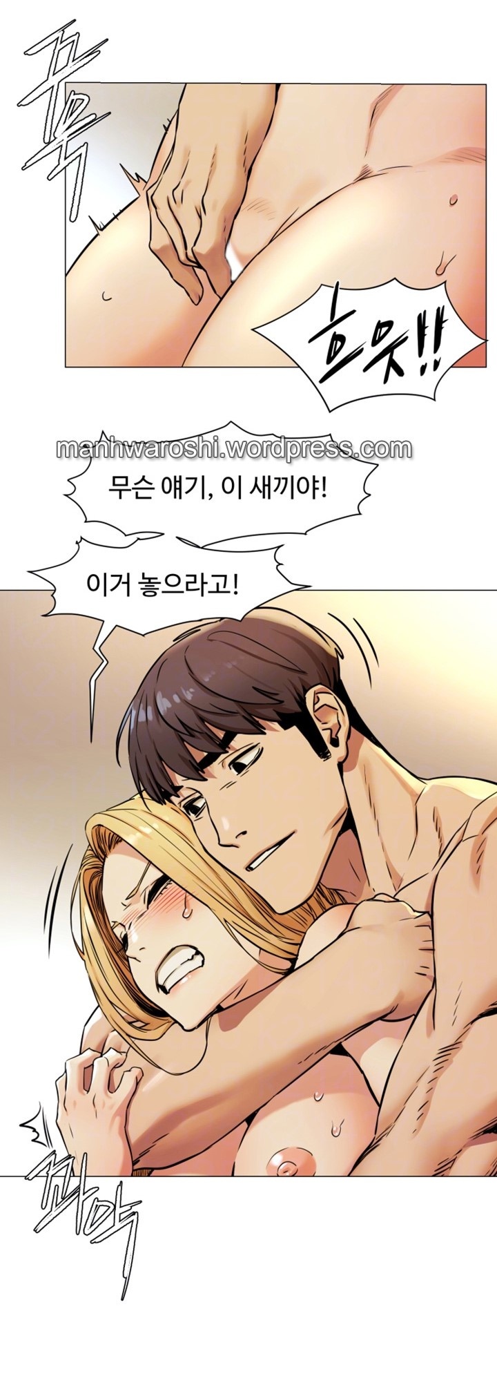 My Kingdom (Silent War) Raw Chapter 79 Page 9