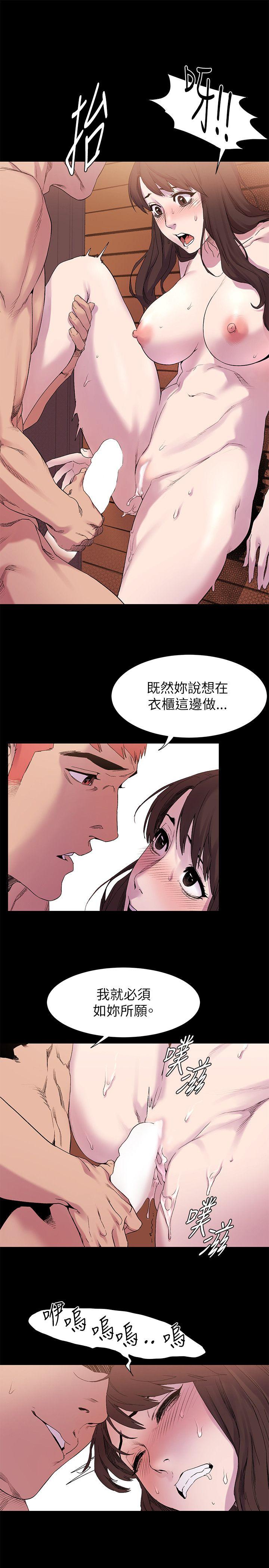 My Kingdom (Silent War) Raw Chapter 8 Page 10