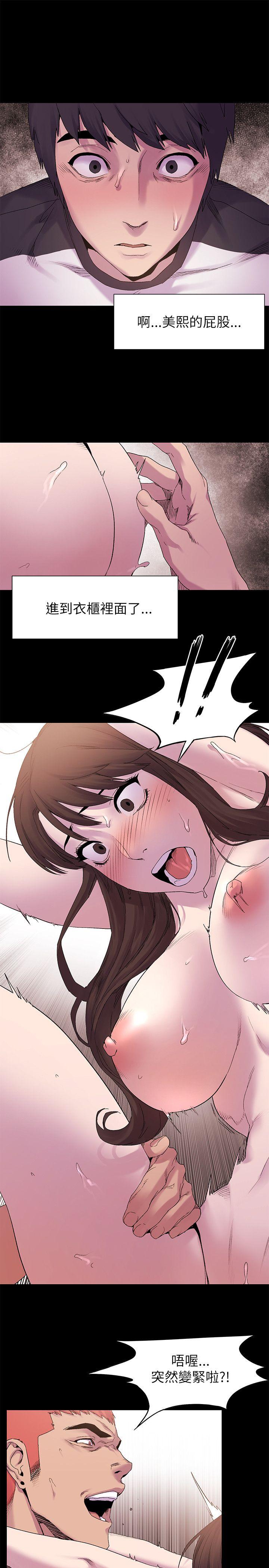 My Kingdom (Silent War) Raw Chapter 8 Page 15