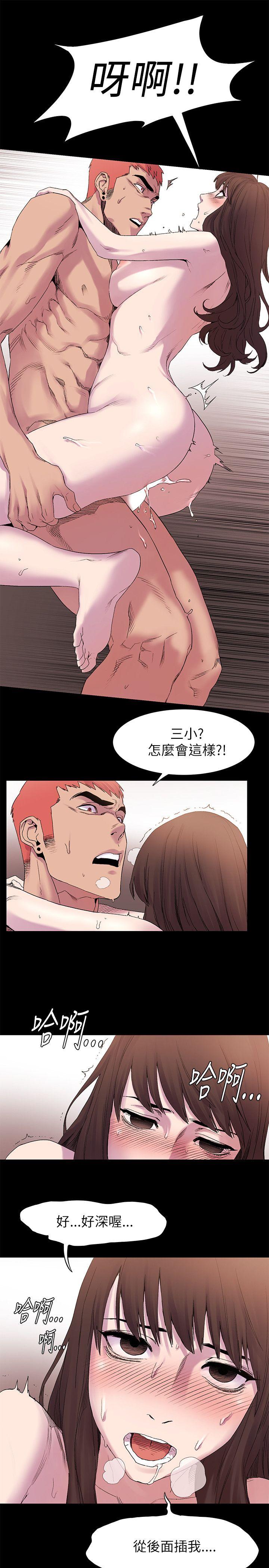 My Kingdom (Silent War) Raw Chapter 8 Page 18