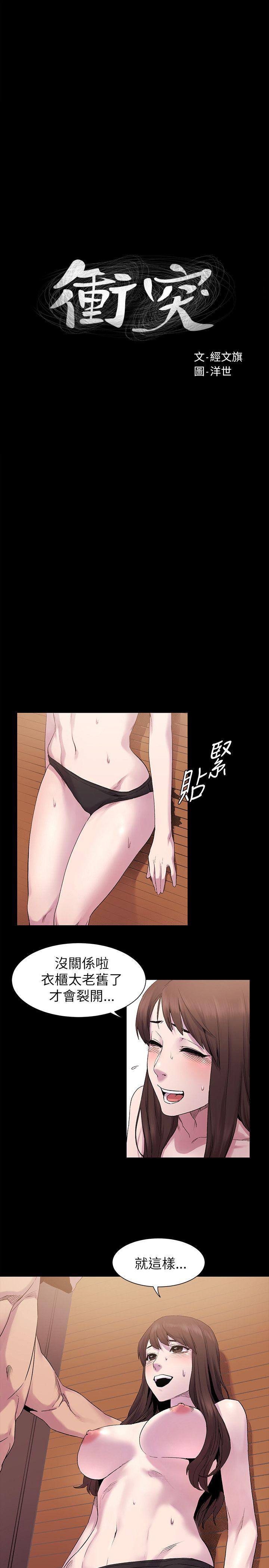 My Kingdom (Silent War) Raw Chapter 8 Page 2